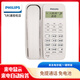 飛利浦（PHILIPS）電話(huà)機座機 固定電話(huà) 辦公家用 免提通話(huà) 免電池 來(lái)電顯示 TD-2808 (黑色) TD-2808 (白色)
