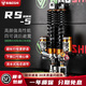 比博士RS5后減震無(wú)極SR250GT SR4MAX光陽(yáng)S250 S350佛沙350巡弋400減震器 銀金 適用光陽(yáng)S250/S350/ST250/X350