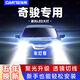 車(chē)燈尊12-21款日產(chǎn)奇駿專(zhuān)用LED大燈改裝遠光燈近光燈泡超亮強激光前車(chē)燈 14-21款奇駿【近光燈H11】一對 96W