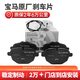寶馬（BMW）原廠剎車片原裝前后制動片MINI1系3系5系7系X1X3X5X7 前剎車片(4片裝)+感應(yīng)線 寶馬X1