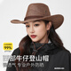 妝羽婉西部牛仔登山帽漁夫帽爬山沙漠防曬帽女戶外太陽(yáng)男遮陽(yáng)大帽檐帽子