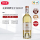 克萊蒙教皇酒莊法國進(jìn)口紅酒 格拉夫列級莊 克萊蒙教皇酒莊葡萄酒【中糧名莊薈】 干白2017年JS96分