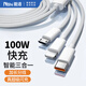 能適數(shù)據(jù)線三合一充電線6A快充100W充電器線適用蘋果Type-C一拖三頭iPhone14/13華為榮耀小米2米白
