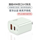 澳規PD45W手機充電頭適用蘋(píng)果16/15快充雙typec充電器澳洲八字腳 【單頭】澳規45W雙口快充頭