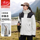 浪莎沖鋒衣女三合一可拆卸春秋2025新款戶外防風(fēng)防水登山服夾克外套 米白色單外套 S 【推薦 80-100斤】