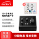 audient 奧頓特 iD4 MK2 錄書(shū)配音主播有聲小說(shuō)錄音有聲讀物錄制直播套裝專(zhuān)業(yè)聲卡電容話(huà)筒麥克風(fēng) iD4 MKII 聲卡標配 送卡農線(xiàn) 一對一精調