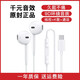 原裝適用蘋果16耳機iphone16pro手機有線耳塞15專用扁頭16promax 半入耳式TYPE-C扁頭HIFI音質(zhì)耳機