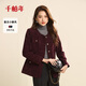 千柏年法式優(yōu)雅小香風(fēng)女春季外套秋冬輕奢風(fēng)時(shí)尚高級感上衣  朗姆紅3XL