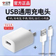 公牛公牛充電頭安卓快充usb手機(jī)充電器5v2a插頭22.5w閃充40w適用華為 公牛10W充電頭+2米Type-C數(shù)據(jù)線