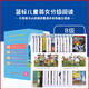 正版RAZ分級讀物英語(yǔ)閱讀加厚英語(yǔ)起步AA級A級 牛書(shū)童點(diǎn)讀筆雙語(yǔ) 正版藍標B【99冊+導讀+練習冊】