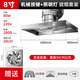 簡(jiǎn)樂(lè )美廚房專(zhuān)用排氣扇油煙機簡(jiǎn)易家用強力排風(fēng)扇出租房大吸力抽油煙機 【強吸雙速照明】8寸+2米管