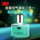 3M 車內(nèi)除味除臭 新車除甲醛除異味 車載空氣凈化器 PN38200