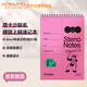 國譽(yù)（KOKUYO）塔卡沙Campus線(xiàn)圈筆記本本子初中生高中學(xué)生專(zhuān)用高端速記記事本文具用品 6×9寸 60頁(yè) 1本
