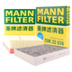 曼牌（MANNFILTER）空氣濾芯+空調(diào)濾芯適配19-21款天籟2.0L