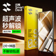 閃魔適用紅米k80/K80pro鋼化膜 紅米k80手機膜Redmi防爆抗指紋全玻璃超清高透手機保護貼膜 【加強防爆|解鎖膜】2片+神器 紅米k80/K80pro【不解鎖包退】