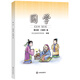 【現貨速發(fā)】小學(xué)國學(xué)經(jīng)典教材育靈童兒童經(jīng)典誦讀育靈童國學(xué)教材 國學(xué)第五冊三年級上冊論語(yǔ)