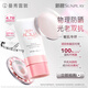 曼秀雷敦（Mentholatum）新碧小粉帽物理防曬霜乳50ml高倍隔離提亮膚色敏感肌韓國進(jìn)口女生