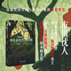 吸血狗不會(huì)叫嚷 小說(shuō) 市川憂(yōu)人 第26屆鲇川哲也獎(jiǎng)得主 融合古典推理風(fēng)與特殊設(shè)定系的本格杰作
