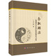 態(tài)靶辨治——構建現代中醫診療體系的理論與實(shí)踐
