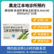 【付款后聯(lián)系客服】賽倍暢 依諾肝素鈉注射液(0.4ml:4000AXaIU)*10支掛號問診取藥服務(wù)