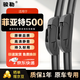駿勒11-14款菲亞特500雨刮器無(wú)骨原裝尺寸汽車(chē)雨刷膠條靜音26/14U