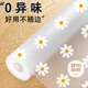 希偌抽屜墊紙櫥柜墊衣柜鞋柜防水防潮食品級EVA防潮小雛菊0.45*5米