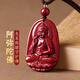 石傳百世朱砂吊墜護身符本命佛阿彌陀佛守護神本命年蛇年男女