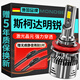 魔燈獅適用斯柯達(dá)明銳汽車大燈07-19款改裝遠(yuǎn)近一體遠(yuǎn)近光燈led車燈泡 明銳 15-22款【近/遠(yuǎn)光】2支裝