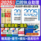 人衛(wèi)版2025年口腔執(zhí)業(yè)助理醫(yī)師資格考試用書醫(yī)學(xué)綜合指導(dǎo)用書+模擬試題解析2本套裝模擬試卷歷年真題國家醫(yī)學(xué)衛(wèi)生資格證人民衛(wèi)生出版社