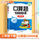 斗半匠二年級(jí)下冊(cè)口算題10000道北師大版口算大通關(guān)乘法口算練習(xí)二年級(jí)口算天天練計(jì)算能手一課一練口算題卡