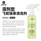 洛克兄弟（ROCKBROS） 自行車(chē)鏈條油防銹潤滑油鏈子養護油軸承齒輪油山地騎行裝備配件 500ml  溶劑型飛輪鏈條清洗劑