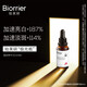 珀芙研傳明酸凈白淡斑精華液30ml祛斑美白舒緩修護保濕敏感肌