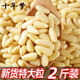 十年夢松子仁2024新貨東北松仁粒熟生原味紅松籽 (特產(chǎn)級特大顆粒)新貨松子仁500g