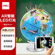 得力（deli）AR智能30cm大號(hào)地球儀 語音講解帶燈3D立體學(xué)習(xí)地理啟蒙開學(xué)創(chuàng)意禮品男女孩玩具兒童禮物生日禮品