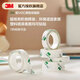 3m雙面膠 兒童手工DIY 薄型低氣味環(huán)保雙面膠 DCX1018 15mm*10m