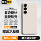 庚辰 適用三星s25手機殼Galaxy S25保護套鏡頭全包SM-S9310防摔軟殼三星S25直邊液態(tài)硅膠殼男女款外殼 三星S25【古董白】配水凝膜