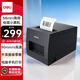 得力（deli）DL-886AW熱敏標(biāo)簽打印機(jī) 快遞電子面單不干膠收銀外賣小票條碼商用58MM標(biāo)簽票據(jù)兩用打印機(jī) 藍(lán)牙版