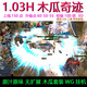 奇跡mu單機1.03h木瓜奇跡懷舊版帶自動(dòng)掛機全屏吸怪撿物 送gm工具電子版非紙質(zhì)圖書(shū) 標準版