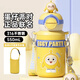 PBKC蛋仔派對(duì)兒童保溫杯316不銹鋼雙飲幼兒園寶寶小學(xué)生飲用水杯壺子 【帶杯套】蛋小黃 550ml