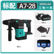 大藝電錘A7-28充電式無刷重型電錘兩用多功能送轉(zhuǎn)換器 A7-28重型方柄電錘【4000雙電】