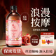仁和匠心按摩精油房事全身私處spa推油情趣發(fā)熱免洗通經(jīng)絡(luò)開(kāi)背推拿刮痧油