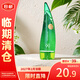 惑麗客惑麗客（Holika Holika）天然蘆薈舒緩啫喱250ml【臨期清倉】