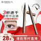 芭貝拉（BABREA）眼線液筆01軟毛棕色0.6g 極細(xì)速干防揉搓防水防汗自然顯色