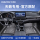 車麗友專用于日產(chǎn)天籟腳墊tpe全包圍24款22 21 20 19 18 16 15 14汽車 TPE腳墊 天籟
