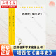 塔西佗《編年史》 商務(wù)印書(shū)館