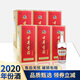 古井貢酒 老玻貢 升級版 2020年 濃香型白酒 送禮年貨 55度 500mL 6瓶 整箱裝