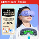 果實(shí)健康眼部按摩儀兒童護(hù)眼儀智能光學(xué)視訓(xùn)儀青少年眼睛按摩器眼罩星黛紫