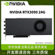 英偉達RTX3060/3080TI/3090 24G全新定制渦輪AI深度學(xué)習大模型專(zhuān)業(yè)顯卡 全新RTX3090 24G公版渦輪
