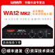WARM AUDIO WA12 MKII Black單通道話筒放大器錄音棚主播直播話放 WA12 MKII Black標(biāo)配
