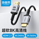 海備思（Hagibis）HDMI線2.1高清8K視頻線柔軟細(xì)線電視顯示器4K240Hz高刷新率360Hz連接線